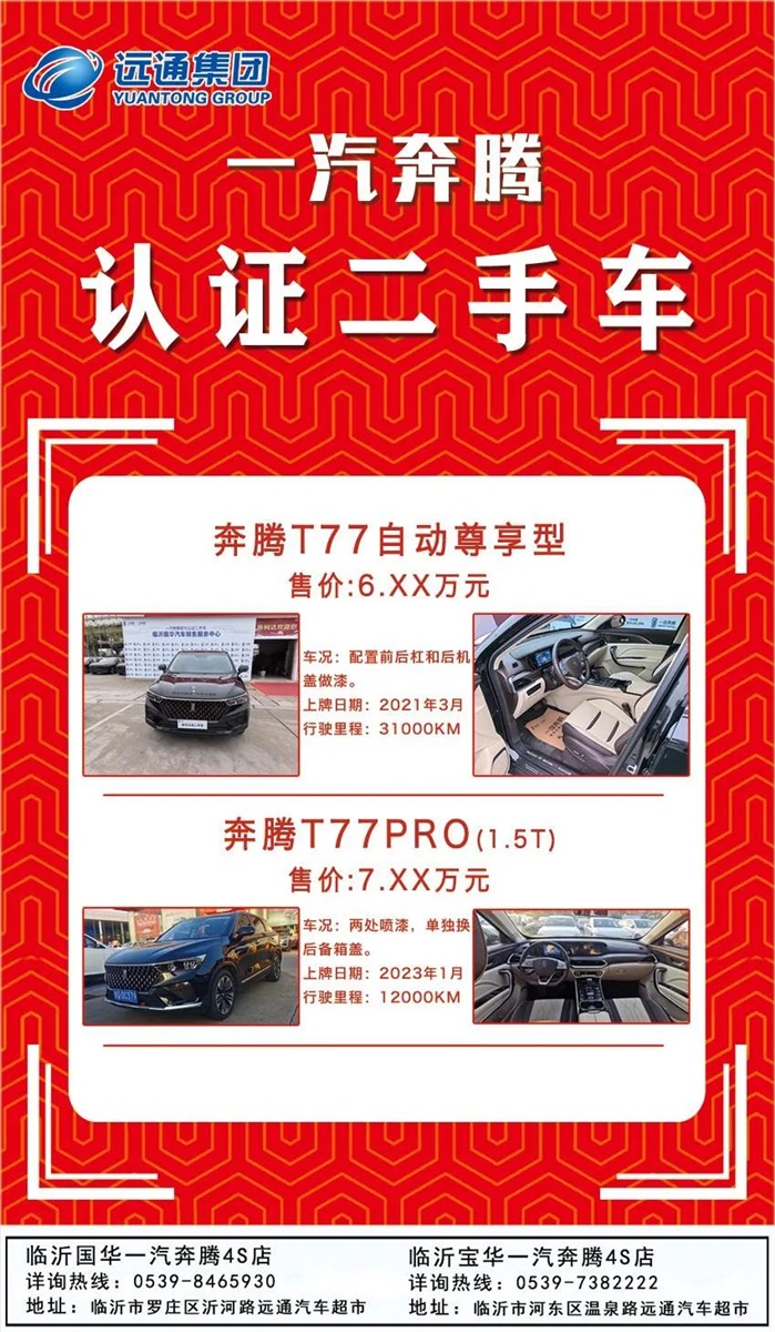 【远通二手车推荐】30余款车型，1.68万元起！#10705